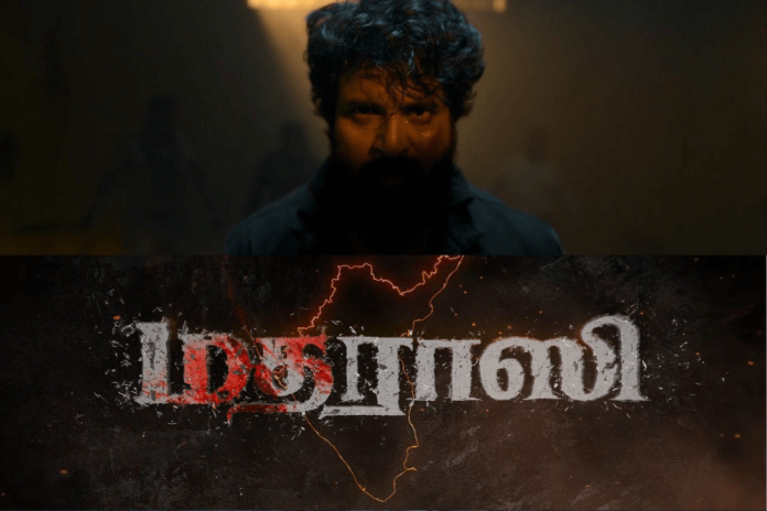 Madharasi Madharasi