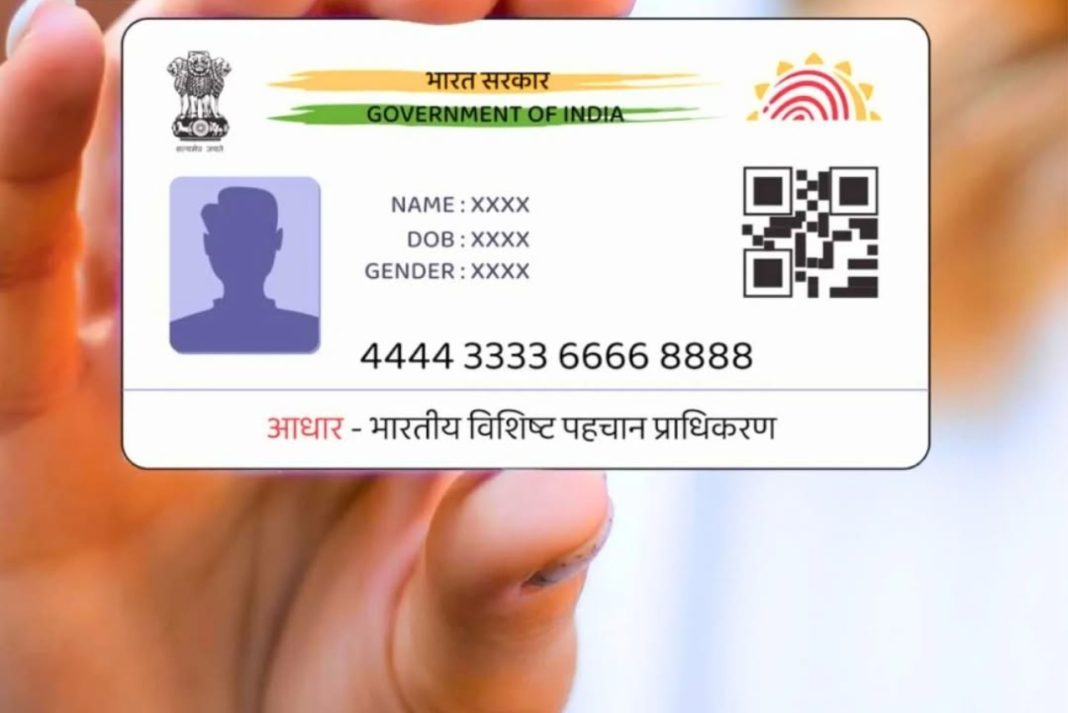 Digital Aadhaar Card
