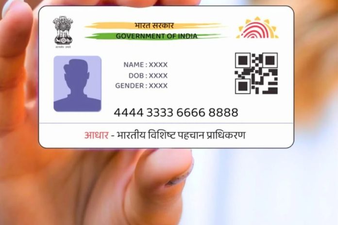 Digital Aadhaar Card Digital Aadhaar Card