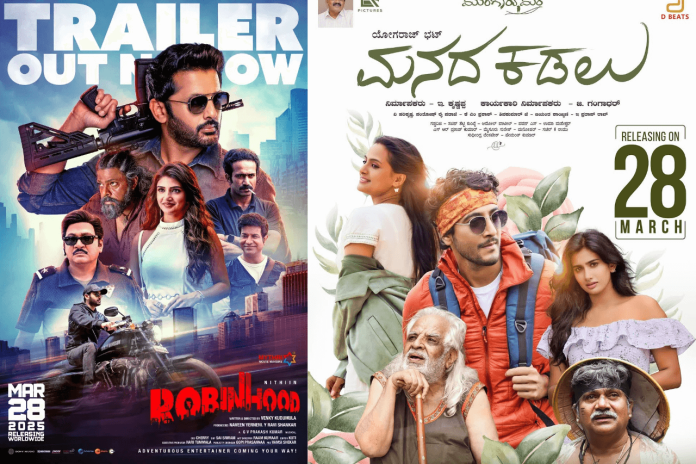 March 28 Theatrical Releases Robinhood and Manada Kadalu Movie Posters