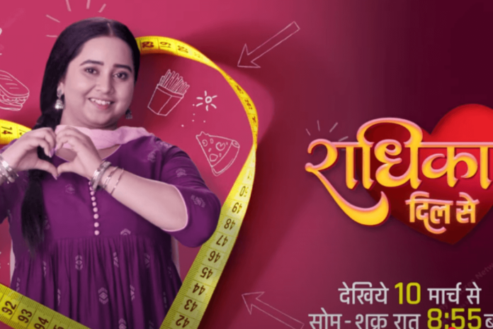 Radhika Dil Se Radhika Dil Se