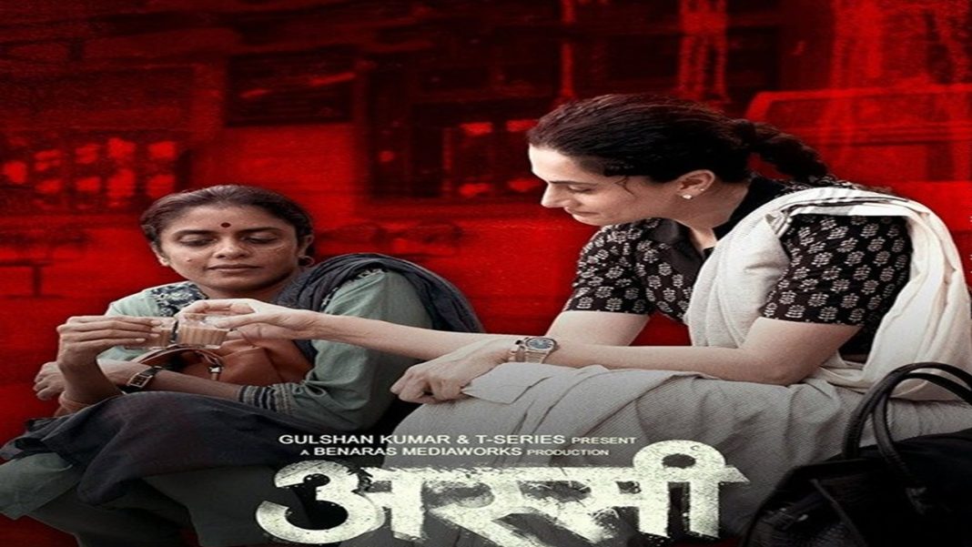 Latest India Collections: Assi & Do Deewane Seher Box Tracker