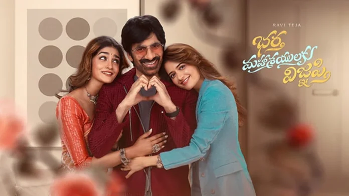 Bhartha Mahasayulaku Wignyapthi OTT Release Bhartha Mahasayulaku Wignyapthi OTT Release