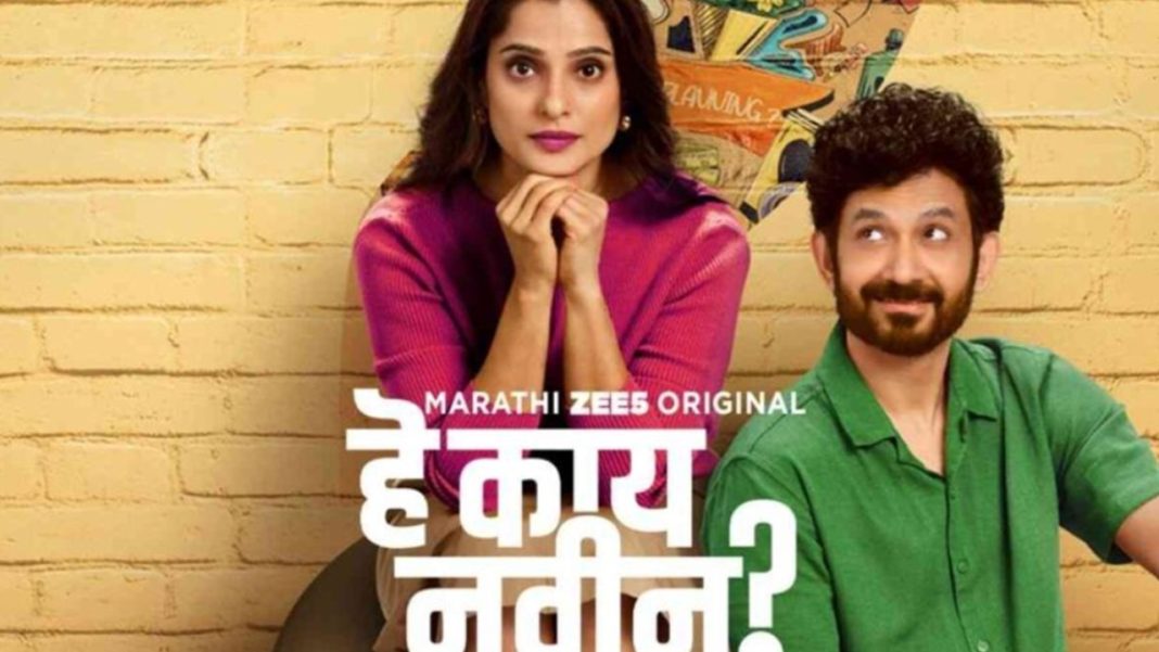 Hey Kay Navin? Trailer Drops In Marathi Cinema: Why The Emotional Drama Is Drawing Early Attention