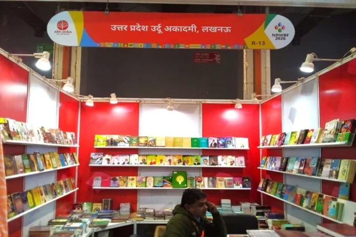 Lucknow Book Fair 2026 Lucknow Book Fair 2026